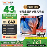 酷开（coocaa）创维电视K3系列节能款 43英寸节能金属全面屏护眼智能平板游戏液晶电视机以旧换新二级能效43P3DGT 43英寸 电视