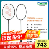 YONEX尤尼克斯羽毛球拍天斧黑切疾光白切99tour全碳素纤维超轻专业训练 双拍 新款 4U可拉30磅 玄黑+皓白