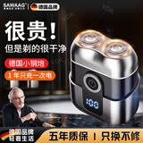 飒望【德国】电动剃须刀便携款刮的干净小钢炮剃胡刀全身水洗敏感肌排名前十送男友父亲节情人男友礼物 【升级款】极速剃须丨深层剃净丨干湿两剃 90天续航