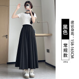纤怡娇半身裙女夏季2025新款高腰显瘦a字裙长裙子大摆伞裙小个子 黑色【常规款】 L 建议体重125-140斤