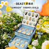 野兽派（THE BEAST）女神的花环玲珑钟罩礼盒香薰蜡烛室内香薰新婚生日礼物