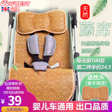 Jim&Lily婴儿推车凉席凉垫UBEST夏季宝宝车通用婴儿床新生儿童藤坐垫枕头 (藤席+藤枕-兼手臂席)凉而不冰 78cm*33.5cm