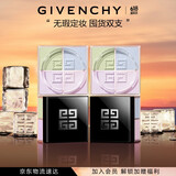 纪梵希（Givenchy）618狂欢购 四宫格散粉1囤货双支装定妆粉蜜粉哑光提亮生日礼物