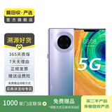 华为 HUAWEI Mate30 Pro（5G版）安卓智能 二手手机国行优惠券补贴 星河银 8G+128G