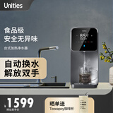 有逸（Unities）Uwater X3 自动换水 家用 管线 净饮机 速热 净水器 净饮一体机 即热 过滤 饮水机 Uwater深空灰