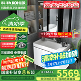 科勒（KOHLER）希尔维落地式卫生间陶瓷一体化台盆挂墙洗衣柜洗衣池浴室柜套装 柜体+防雾镜柜+抽拉龙头-90cm