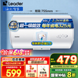 海尔（Haier）智家出品Leader 热水器 电热水器40升 家用储水式卫生间洗澡小户型租房优选上门安装防电墙专利LC 60L 2200W 超一级能效【X5】