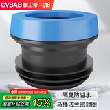 橱卫帮（CVBAB）马桶法兰密封圈专用防臭加长法兰圈套装 坐便器下水口密封圈CV501