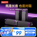 海威特（HAVIT）电脑音响 电竞桌面游戏音箱蓝牙usb有线长条电脑多媒体家用台式机笔记本音响可拆分体式 M21时尚款