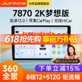 九音安卓2K屏汽车载智慧中控大屏幕导航仪倒车影像360全景一体机显示 梦想Pro【8核-6+128G】2K屏 导航主机+1080P倒车影像+安装