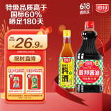 厨邦酱油 经典系列 酱油料酒组合 酱油1.63L+料酒500ml 调料套装