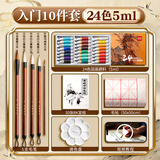 得力中国画颜料多色国画儿童成人美术生专用初学者套装入门毛笔水墨画工具全套24色国画颜料小学生套装 【初学者】24色5ml-10件
