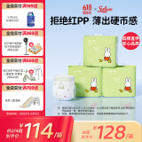 solove米菲芯呼吸纸尿裤L90片（9-14kg）尿不湿 轻薄纸尿裤箱装