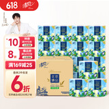 清风【李昀锐同款】有芯卷纸 花萃系列4层加厚200克*27卷 卫生纸