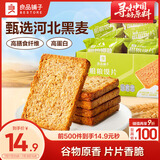 良品铺子粗粮馍片500g黑麦高蛋白非油炸烤馍片办公室休闲零食独立包装饼干