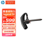缤特力惠普Legend 50 单耳蓝牙耳机 AI智能抗风噪耳机 商务车载 开车通话 远程办公【国家补贴】