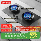 京东京造5.2kW猛火燃气灶 70%高热效 大火力双灶 可调节底盘 家用煤气灶 家电国家补贴 星夜灰X5 JZT-613B1