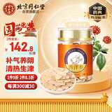同仁堂（TRT）西洋参70g/瓶正宗中药饮片级补气养阴清热生津男女滋补品送父母长辈礼品