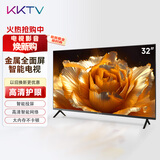 KKTV电视 32英寸 高清智能网络液晶平板电视机 1+8G 卧室家用投屏 超薄全面屏教育游戏以旧换新JD3201
