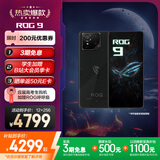 ROG9 AI游戏手机12+256曜石黑 国家补贴 光显矩阵屏 三星电竞屏185Hz高刷SoC中置架构 骁龙8至尊版5G 