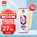 美登高冰淇淋 无蔗糖朗姆葡萄 棒支雪糕58g*10支 0蔗糖冰棍冰激凌冷饮