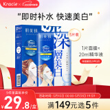 肌美精（Kracie）2D蓝色VC美白面膜5片/盒补水提亮肤色美白