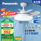 松下（Panasonic）风扇灯全光谱卧室餐厅吊扇灯69瓦灯具 餐厅风扇灯42寸【包安装】