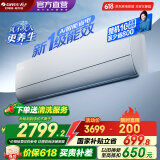 格力（GREE）空调 Ai节能王子 新1级能效 变频冷暖自清洁壁挂式卧室挂机 智能省电 风不吹人 国家补贴 以旧换新 1.5匹 一级能效 AI节能王子