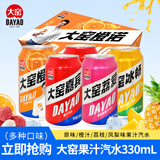 大窑嘉宾汽水330ml*24罐混合整箱易拉罐荔枝味橙味装果味碳酸饮料饮品 多味组合330ml*12罐