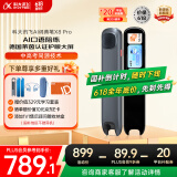 科大讯飞AI词典笔X8 Pro【国家补贴15%】英语学习神器点读单词翻译笔 小学初中高中同步全科便携式学习机 