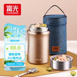 FGA富光焖烧杯304不锈钢保温桶大容量闷焖烧罐壶饭盒粥汤桶提锅-1L