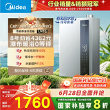 美的（Midea）【零冷水一级能效LN3S】16升燃气热水器天然气 国补立减20% 增压恒温瀑布浴 JSLQ27-16LN3S