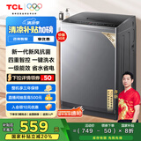 TCL 10公斤新风抗菌除螨波轮洗衣机全自动家用V2R一级能效 家电国家补贴 以旧换新 送装一体B100V2R
