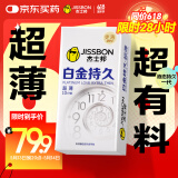 杰士邦延时避孕套白金超薄持久10只安全套套超薄男用成人计生情趣用品