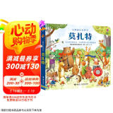 尤斯伯恩古典音乐发声书：莫扎特