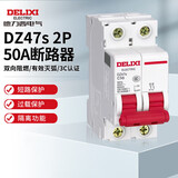 德力西电气空开微型断路器空气开关保护器DZ47s C型 2P 50A