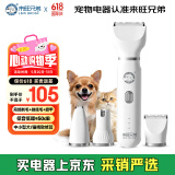 来旺兄弟（L&W BROS.）宠物电推剪磨甲剃毛器狗狗猫咪剃脚毛电动推子理毛器4合1 PLUS