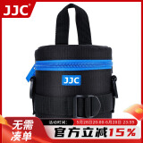JJC 镜头包 收纳袋保护筒 适用佳能尼康索尼富士适马腾龙单反微单相机镜头套/桶摄影腰包 可腰挂/肩挎