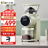 小熊（Bear）咖啡机磨豆机  电动磨豆机器咖啡豆研磨机小型美式意式防飞粉自动磨粉机 MDJ-F01W1