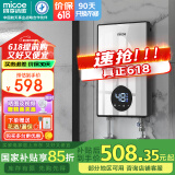 四季沐歌（MICOE）即热式电热水器7000W 速热多档变频智能恒温 超薄机身扁桶小型热水器 DSK-H70-M3S5 以旧换新