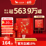 八马茶业 组合茶叶礼盒 红茶金骏眉/大红袍/肉桂/铁观音/白茶/普洱 【六大茗茶组合】233g