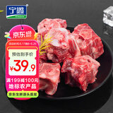 宁鑫 宁夏盐池滩羊 原切羊蝎子1.6斤  生鲜炖煮 地理标志产品