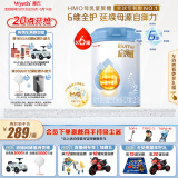 惠氏（Wyeth）启赋蓝钻HMO较大婴儿配方奶粉2段（6-12月）810g*6罐