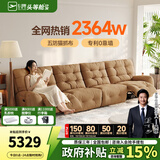 芝华仕（CHEERS）头等舱智能椅沙发小户型奶油风猫抓布云朵沙发电动功能美居30202 3.45m-棕-四座双电-五防猫抓布 延期发货（详询客服）