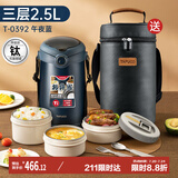 泰福高（TAFUCO）可微波钛保温饭盒上班族三层大容量学生成人2.5L钛便当饭盒 T0392