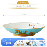 永丰源（auratic）夫人瓷西湖蓝 中餐具DIY散件 家用饭碗碟自由组合安全包装 205mm汤盘