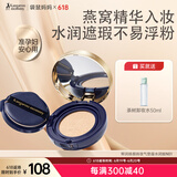 袋鼠妈妈燕窝臻颜水润气垫CC霜护肤准孕妇彩妆化妆专用象牙白（含替换芯）