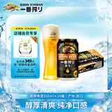 麒麟（Kirin）一番榨 黑啤酒350ml*24罐 日本原装进口送礼