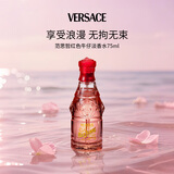范思哲（VERSACE）红色牛仔可乐女士淡香水75ml 花香调 生日生日礼物自营
