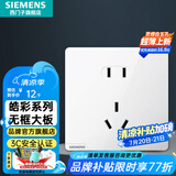 西门子（SIEMENS）开关插座面板 五孔二三强电墙面插座 无框面板86型 皓彩系列雅白 正五孔插座二三插